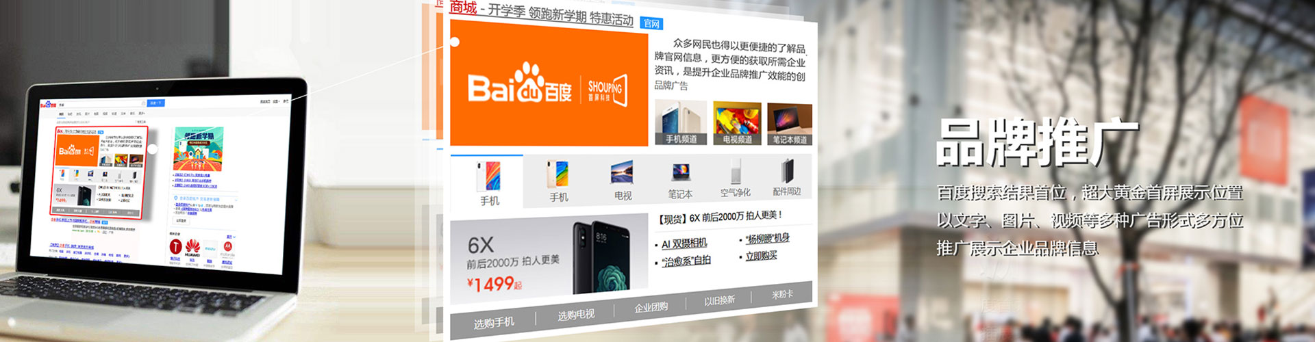 北戴河百度信息流